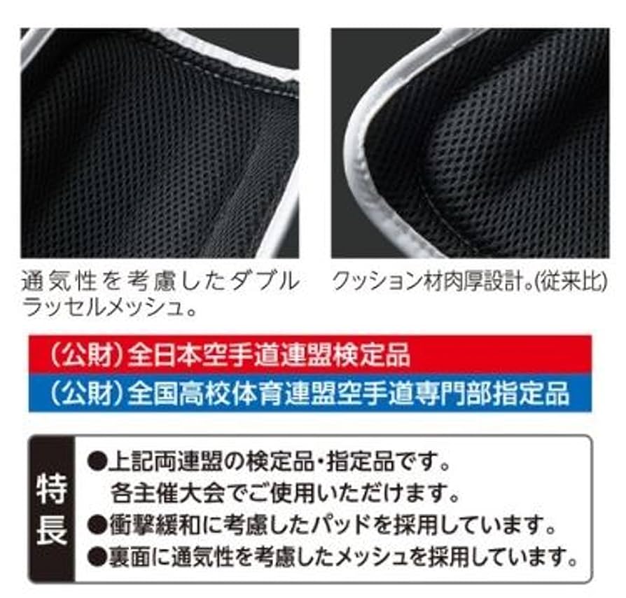洗浄済みで安心！JKF空手防具セット 全日本空手道連盟】JKF 防具 セット Sサイズ（洗浄消毒済みで